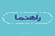 راهنمای عملکرد در LDR