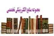  مجموعه منابع الکترونیک تخصصی